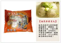 在飛比找Yahoo!奇摩拍賣優惠-【福茂 香菇貢丸 3公斤】台灣新鮮豬後腿肉 雞胸肉 香菇製作