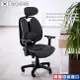 【DonQuiXoTe】韓國原裝Grandeur雙背透氣坐墊人體工學椅-灰
