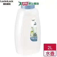 在飛比找蝦皮商城優惠-LocknLock樂扣樂扣水壺-2.0L 食用級PP 有刻度