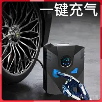 在飛比找Yahoo!奇摩拍賣優惠-汽車充氣泵 便攜式12V 帶LED燈 數字顯示壓力錶 迷你汽