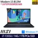 MSI 微星 Modern 15 B13M-695TW 15.6吋/i7-1355U/16G/1TB PCIe SSD/W11 商務筆電