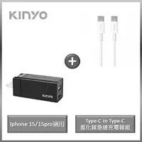 在飛比找momo購物網優惠-【KINYO】USB+Type-C氮化鎵急速充電器 65W+