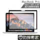 防摔專家 MacBook Pro Retina13吋 A1502 藍光螢幕保護貼