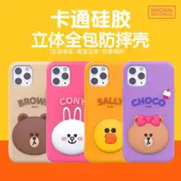 在飛比找ETMall東森購物網優惠-韓國布朗熊LINE FRIENDS適用蘋果iPhone12手