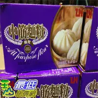 在飛比找樂天市場購物網優惠-[COSCO代購] LH ALL PURPOSE FLOUR