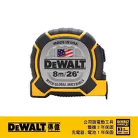 在飛比找momo購物網優惠-【DEWALT 得偉】8MXP系列超級捲尺(DWHT 362