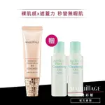 MAQUILLAGE 心機彩妝 奶凍亮膚BB精華【WATASHI+資生堂官方店】粉底液