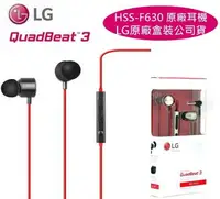 在飛比找樂天市場購物網優惠-【LG 原廠吊卡盒裝公司貨】QuadBeat3【原廠耳機】H