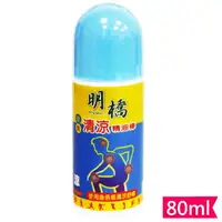 在飛比找樂天市場購物網優惠-明橋滾珠精油棒80ml｜歡慶99★指定商品滿499折50。滿