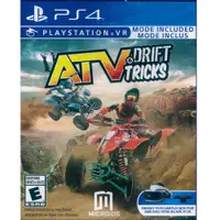 在飛比找PChome24h購物優惠-PS4《越野沙灘車 ATV Drift & Tricks》英