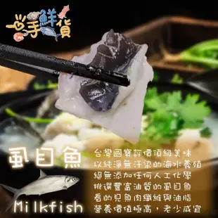 【一手鮮貨】台南無刺整尾虱目魚(4尾組/單包600g±10%/國際雙認證)