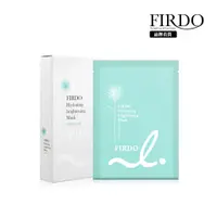 在飛比找蝦皮購物優惠-【FIRDO】水嫩淨白面膜(5片/盒)