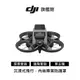 【DJI】AVATA 空拍機/無人機 聯強公司貨