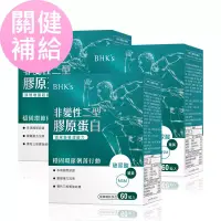 在飛比找博客來優惠-BHK’s 非變性二型膠原蛋白 膠囊 (60粒/盒)3盒組