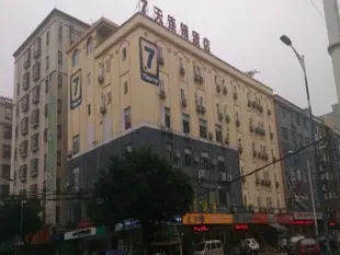 7天連鎖酒店廣州花都獅嶺皮革城店7 Days Inn Guangzhou Huadu Shiling Leather Mall Branch