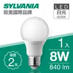 💡博士燈【SYLVANIA喜萬年】LED 球泡   8W 保固2年 另售3W 10W 13W 16W