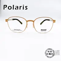 在飛比找蝦皮商城優惠-Polaris PSS-5707 COL.C45 簡約淺褐色