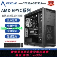 在飛比找樂天市場購物網優惠-AMD EPYC雙路9654霄龍服務器7763仿真計算深度學