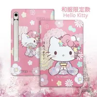 在飛比找ETMall東森購物網優惠-正版授權 Hello Kitty凱蒂貓 三星 Samsung