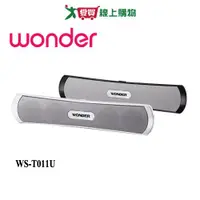 在飛比找樂天市場購物網優惠-WONDER旺德NFC藍牙隨身音響WS-T011U【愛買】