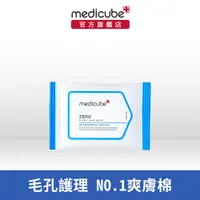 在飛比找蝦皮商城優惠-【medicube】ZERO毛孔爽膚棉(隨身包) 12片