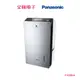 Panasonic 16L變頻除濕機 F-YV32LX 【全國電子】