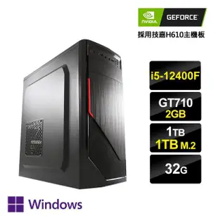 【NVIDIA】i5六核GeForce GT710 Win11P{京城計畫4W}文書電腦(i5-12400F/H610/32G/1TB/1TB_M.2)