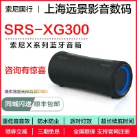 在飛比找露天拍賣優惠-【立減20】日本直郵索尼 SONY SRS-XB23 L 藍