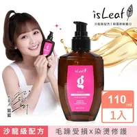 在飛比找momo購物網優惠-【isLeaf】韓國璀璨護髮精華油110ml-染燙修護