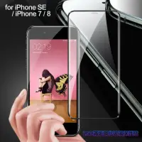 在飛比找momo購物網優惠-【膜皇】iPhone SE / i7 / i8 2.5D 滿