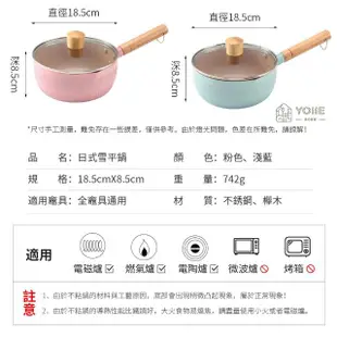 【YOIIE 良の居家】獨享主義 18cm附蓋 泡麵鍋/雪平鍋/奶鍋(德國麥飯石原礦不沾塗層 / 複合層不燒鍋底)