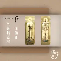 在飛比找蝦皮購物優惠-「奕太生活精品」現貨快速出貨🛍后 天氣丹洗面乳1ml⤫10入