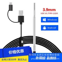 在飛比找Yahoo!奇摩拍賣優惠-小鏡頭3.9mm可視耳勺內窺鏡 高清耳道清潔器三合一挖耳勺