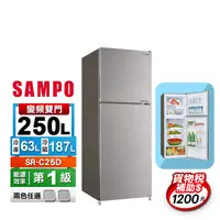 在飛比找生活市集優惠-【SAMPO 聲寶】250公升一級能效變頻雙門冰箱(SR-C