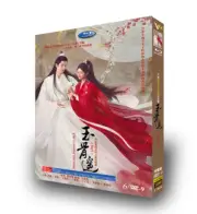 2023 Chinese Drama The Longest Promise DVD-9 Free Region English Subtitle