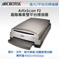 在飛比找PChome24h購物優惠-全友ArtixScan F2 高階專業雙平台掃描器
