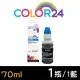 【Color24】for CANON GI-790C 70ml 藍色相容連供墨水(適用 G1000/G1010/G2002/G2010/G3000/G3010/G4000)