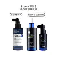 在飛比找蝦皮商城優惠-Loreal 萊雅 絲芮雅 活力啟動精粹 黑鑽石逆齡精粹 頭