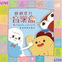 在飛比找丹爸購物便利站優惠-圈圈兒童Hoop Kids《圈圈寶貝音樂盒》水晶音樂專輯 媽