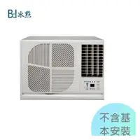 在飛比找PChome商店街優惠-可議價【冰點】6-8坪 4.1kw 變頻窗型式冷專冷氣機(右