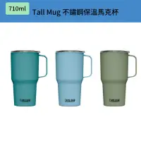 在飛比找momo購物網優惠-【CAMELBAK】710ml Tall Mug 不鏽鋼日用