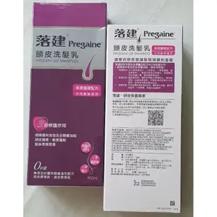 落建 潔淨/保濕 健髮洗髮乳 400ml