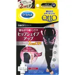 樂婕 DR.SCHOLL 2018新款 提臀2CM 睡眠用美腿襪 M/L