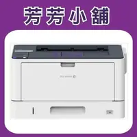 在飛比找Yahoo!奇摩拍賣優惠-含稅 富士全錄 Fuji Xerox DocuPrint 3