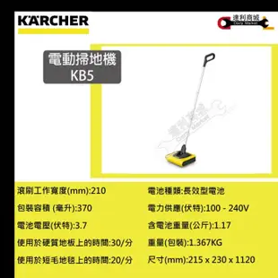 KB5 直立式 無線電動掃地機 / 德國 KARCHER 凱馳 (8.1折)