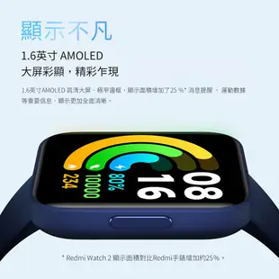 小米 Redmi Watch 2 紅米手錶 運動手錶 運動手環 智能手錶 小米手錶 贈保護貼