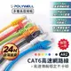 POLYWELL cat.6 高速網路線【ARZ】【D230】0.3m~7m 1Gbps千兆 乙太網路線 RJ45純銅線