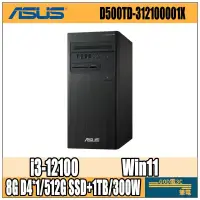 在飛比找蝦皮購物優惠-【GOD電3C】ASUS 華碩 D500TD-3121000