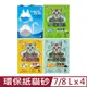 【4入組】QQ Kit紙ソ貓砂-變藍色/咖啡/綠茶/活性碳 強力ズ脱臭・抗菌 7-8L (環保紙貓砂)