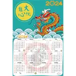 限時優惠~2024年曆-龍年2023兔年掛曆 月曆新年月曆 優美日曆年曆 美圖照片月曆